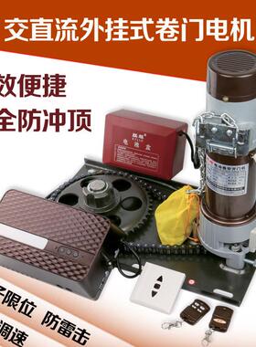电子限位交直流电机外挂式卷门 QL-W600TE-1P卷闸门电机福建安麟