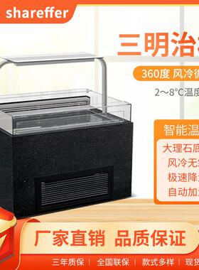 冷藏展示柜保鲜柜敞开式卧式甜点柜蛋糕柜商用柜冷柜冰柜节能