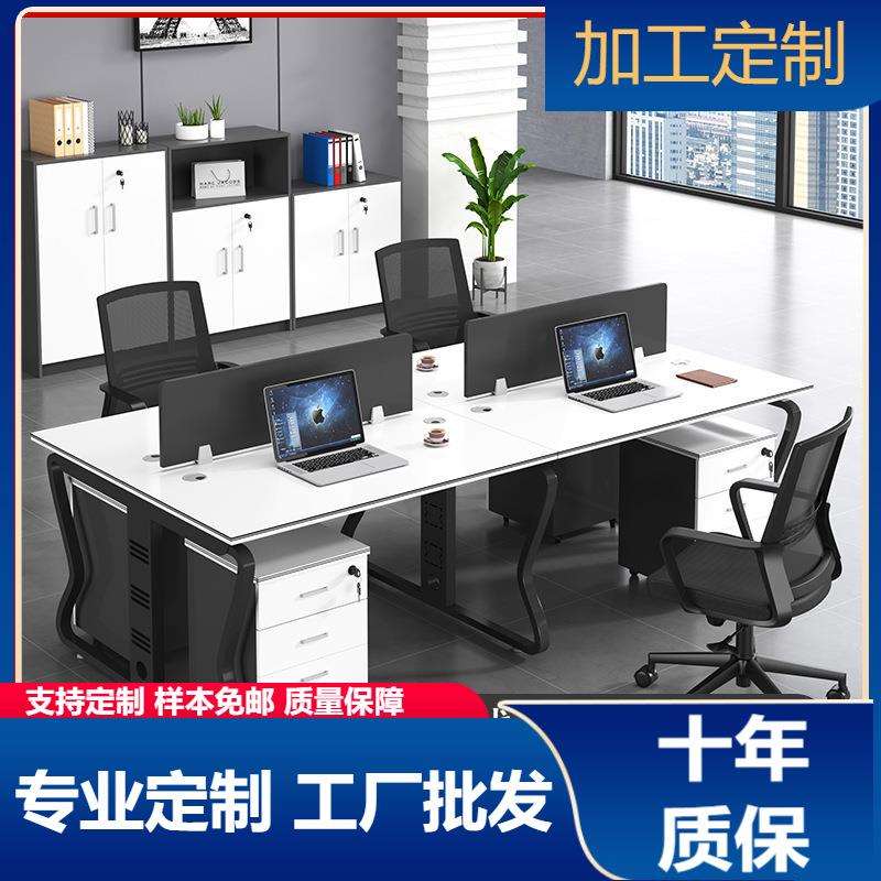 办公室家具办公桌椅组合简约现代钢架职员桌四人位员工作桌子卡座