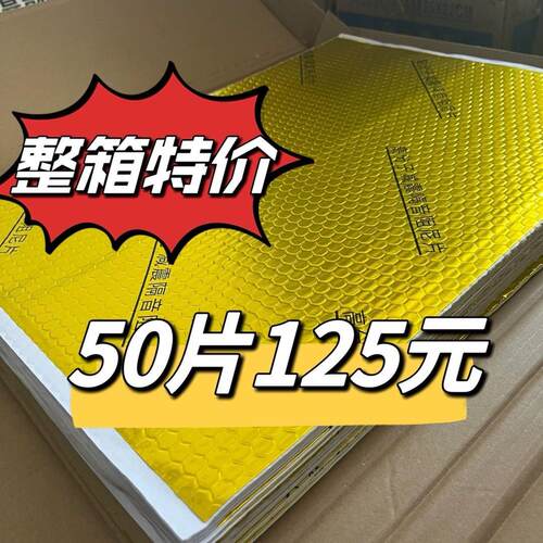 下水管阻尼片止震板丁基胶隔音棉卫生间管道减震自粘厕所吸音降噪