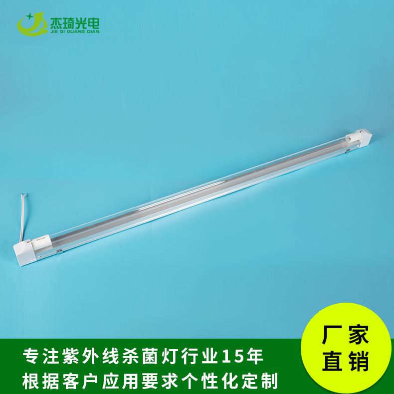 厂家直销220V30W一体化支架紫外线杀菌灯管 幼儿园空气净化UV灯管