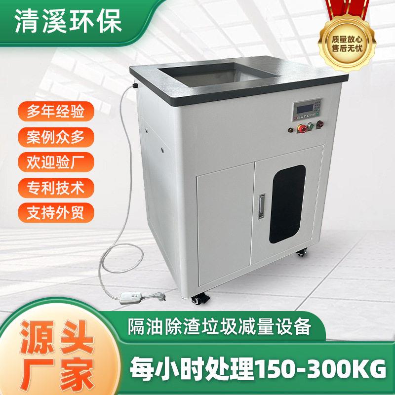 绿油厨油锦油垃圾装置设备油水分离器餐厨废油提取设备