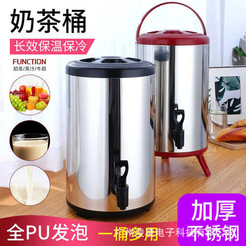 冷保温桶不锈钢奶桶保保温桶用茶店全套设备双层大容量奶茶豆浆桶