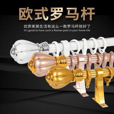 窗帘杆加厚铝合金高档静音罗马杆单杆双杆窗帘轨道支架滑轮配件全