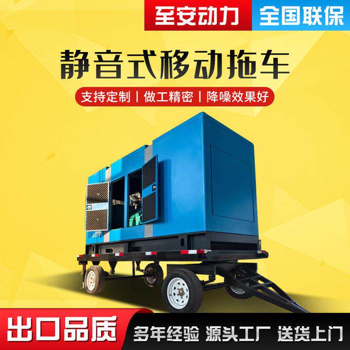 移动式发电机矿场工地备用电源便携式大功率柴油发电箱拖车厂家