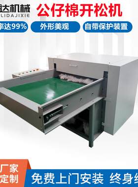 沙发制造机器充棉机羽绒混合pp棉开松机器ZLD003F小型梳棉