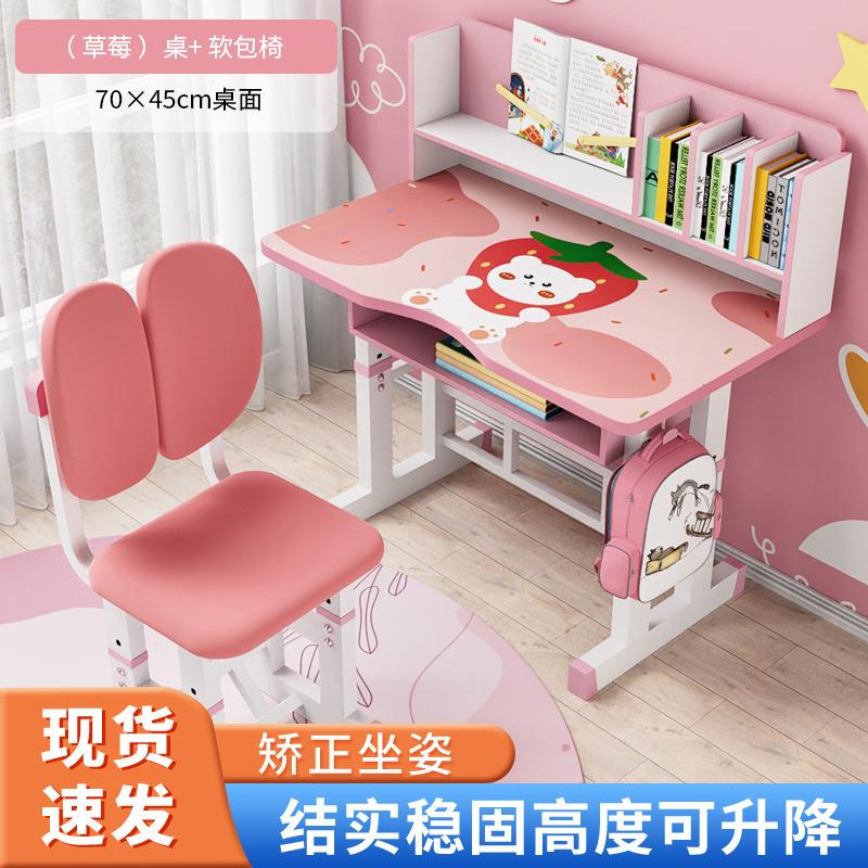 学习桌椅摆件可升降书桌书架组合课桌家用学生作业写字桌配件