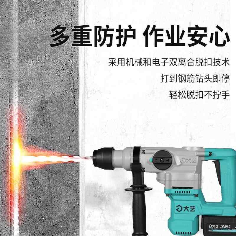 镐锤充式电电两用方柄锂电电6606裸机冲击钻大功率混凝土电动工具