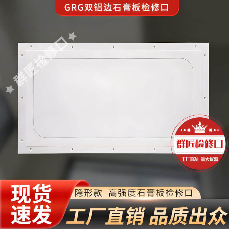 欧式长方形圆弧石膏检修口大圆角隐藏式新风机空调长形GRG检修口