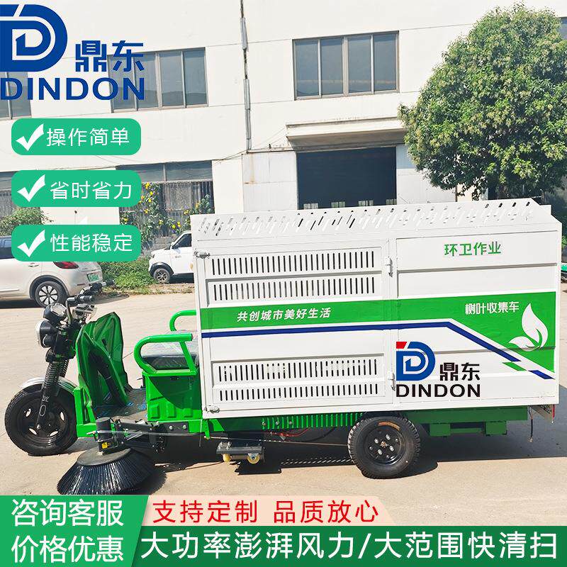 两刷吸树叶机新能源树叶收集车高强度吸叶机电动多功能吸扫清洁车