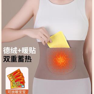Warm waist belt with pockets, a miraculous stomach warmer th