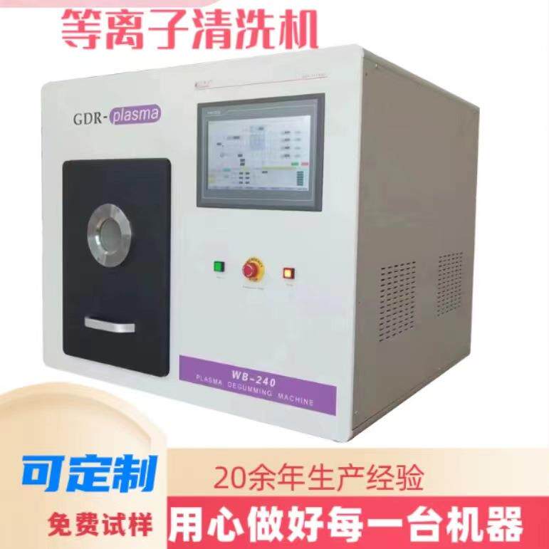 半导体封装等离子清洗机减少分层提高键合强度