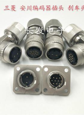 安川5系7系伺服电机编码器插头2芯二芯CM10-SP2S-M-D 2芯连接器