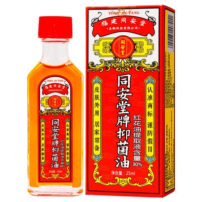 噜噜鼠正品福建同安堂红花抑菌油ml植物草本成人中老年人外用按摩