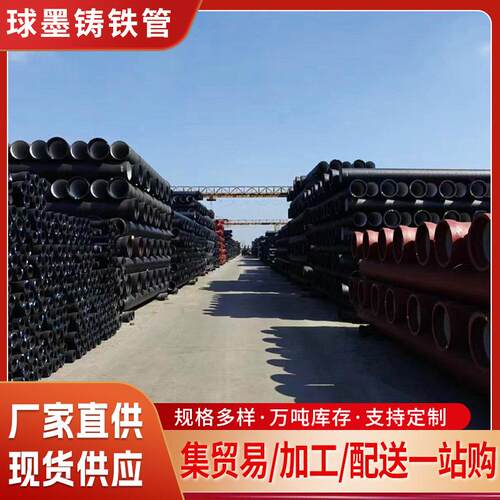 现货球墨铸铁管K9承插式水管球墨铸铁排污水管DN100DN300