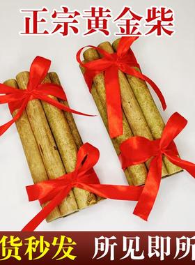 乔迁新居入宅黄荆柴新房进火柴搬家木柴公司开业黄金柴财装饰摆件