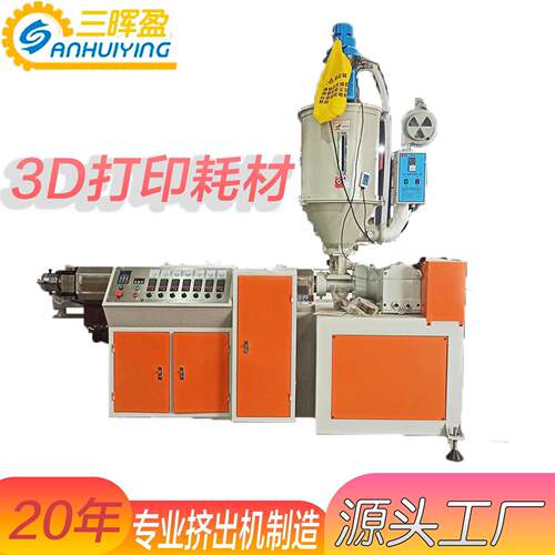 误差0.02毫米之内3D打印耗材挤出生产线