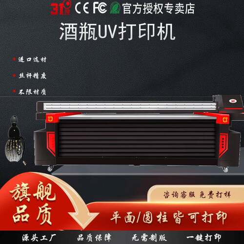 厂家UV打印机大型水晶标易拉罐包装手提袋手机壳喷绘印刷机