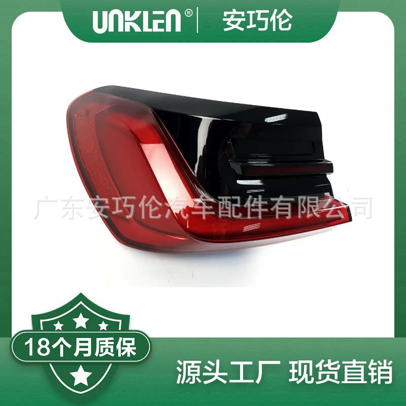 适用宝马7系尾灯632198546416321748119763219854642