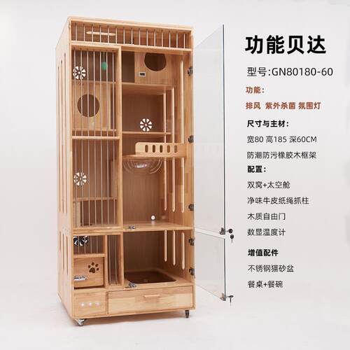 新款不占户地实木猫带厕所通风杀菌氛围灯猫别墅笼猫家用小型猫柜
