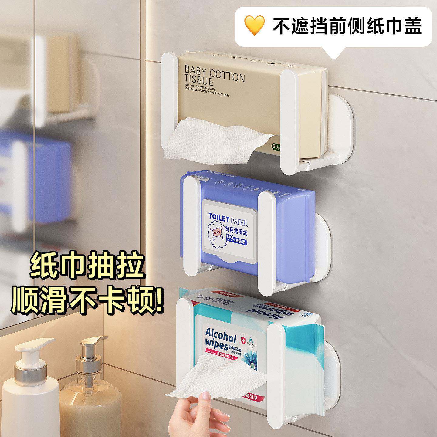 洗脸巾壁挂式收纳盒壁挂墙上放置纸巾架厨房用湿巾免打孔抽纸厕纸