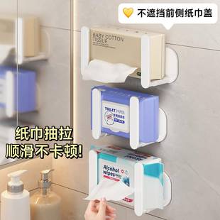 洗脸巾壁挂式收纳盒壁挂墙上放置纸巾架厨房用湿巾免打孔抽纸厕纸