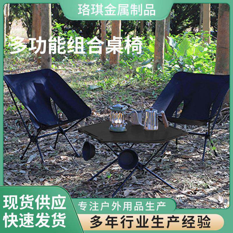户外折叠多功能桌椅组合野营烧烤桌便携轻巧多用轻便木质野餐桌