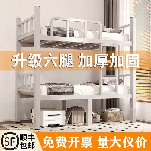 上下铺双层床铁床架高低床架子床学校公寓员工宿舍工地铁架床上下