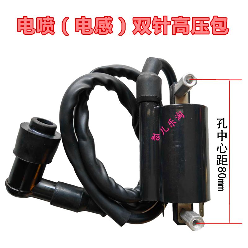 摩托车配件电喷车高压包电感高性能改装适用于125150 175 200 250