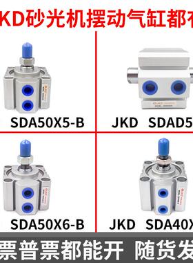JKD砂光机摆动气缸 UPC SDA40x5-B SDA50x6-B SDAD50x5 SDA50x5-B