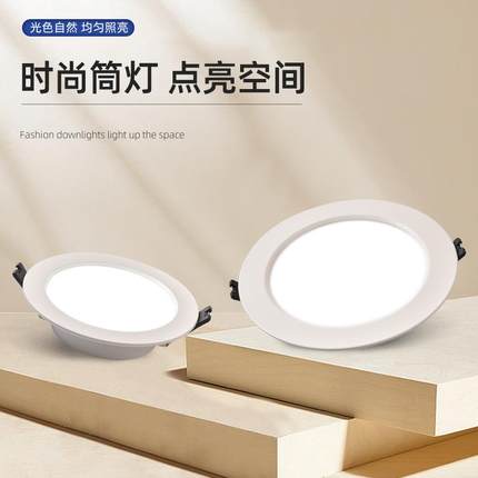 超薄筒灯led嵌入式3-4寸开孔75-165mm吊顶孔灯8/12公分大功率桶灯