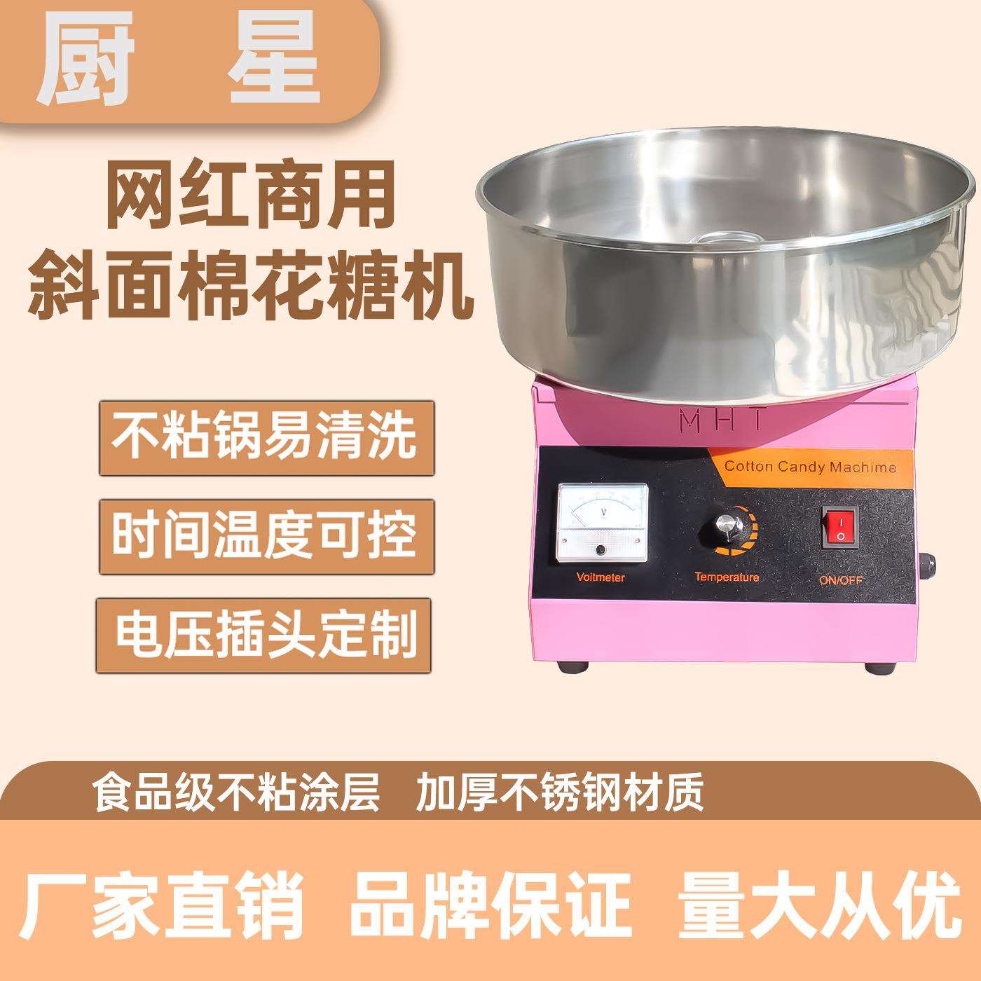 电热棉花糖机商用儿童彩色花式拉丝糖网红摆摊休闲小吃不锈钢设备