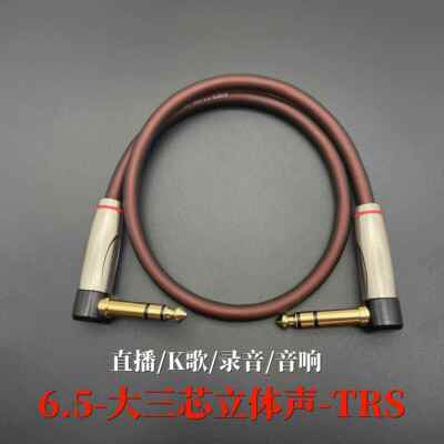 大三芯6.5mm音频线公对公电钢琴音箱6.35双声道立体声TRS平衡线