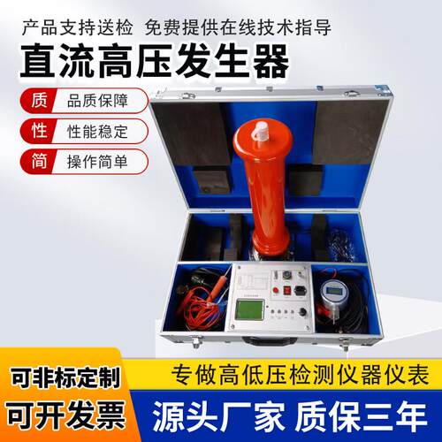 直流高压产生器60KV120KV200KV氧化锌避雷器电缆直流耐压试验设备
