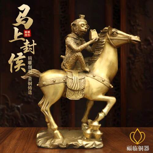 纯黄铜马上封侯吉祥摆件家用桌面马上猴寿桃猴印章猴装饰摆设