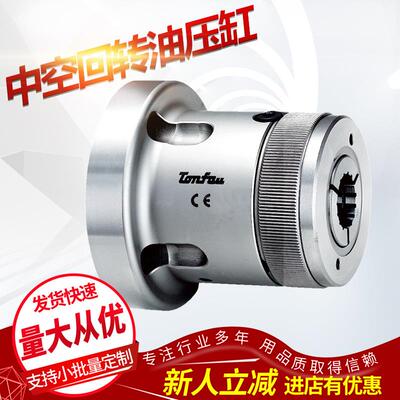 台湾TONFOU通福液压中实回转油压缸MH150