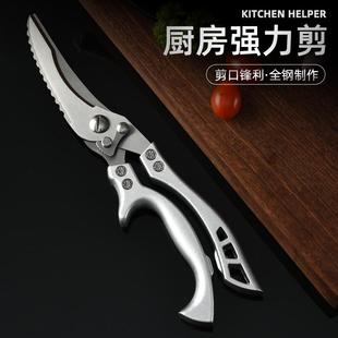 批发厨房剪强力鸡骨剪食物全钢鸡骨剪刀家用多功能剪鱼骨剪厂家