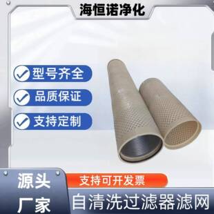 自清洗过滤器ELI 714BL PVC不锈钢复合滤网 200