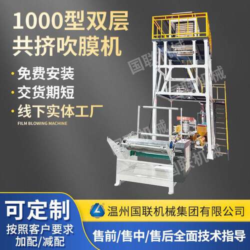 1000型ABA塑料吹膜机PE平口袋全自动背心袋生产设备低压吹膜机