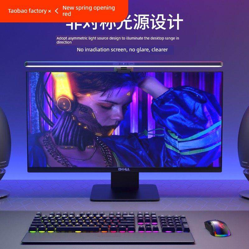 电脑屏幕挂灯桌面弯曲显示器挂灯护眼电子竞技台灯办公桌面游戏补