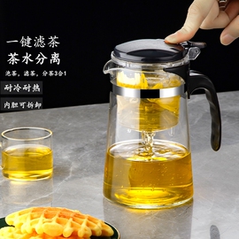 玻璃飘逸杯加厚泡茶杯，家用泡茶壶办公室冲茶器，一键过滤可拆卸内胆