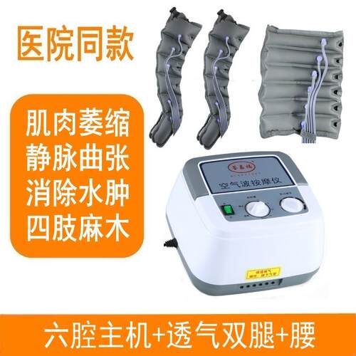 正品偏瘫截中风康复疗器材空气压力按瘫摩器揉捏腿理部肌肉萎波缩