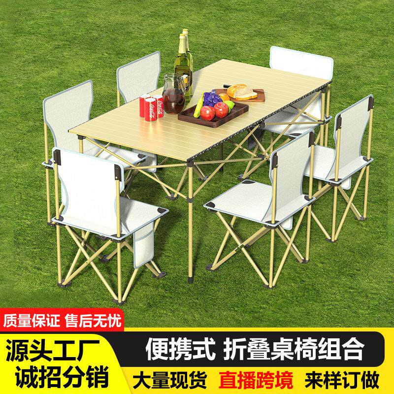白色户外折叠桌椅套装便携露营摆摊车载蛋卷桌烧烤野餐桌椅露营椅