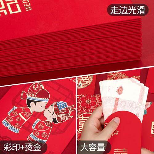 Chinese wedding red packet envelope bag gifts pocket money0