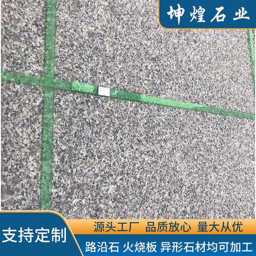 芝麻黑荔枝面石板自然面石材庭院别墅天然大理石墙面装饰室外地板
