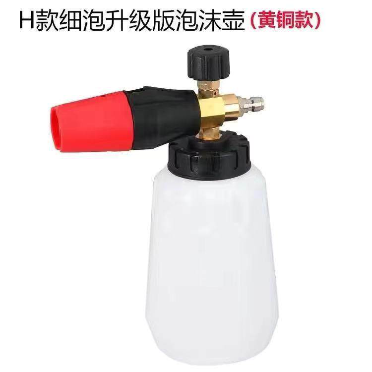 全铜PA泡沫喷壶高压洗车机水枪头喷器pa壶打壶洗车液高压洗车神器