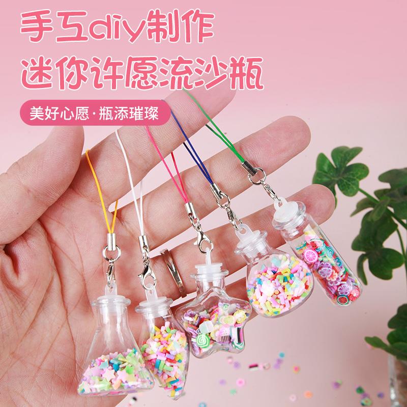 许愿瓶diy材料包星空瓶彩沙瓶迷你儿童女孩幼儿园装饰挂饰塑料瓶