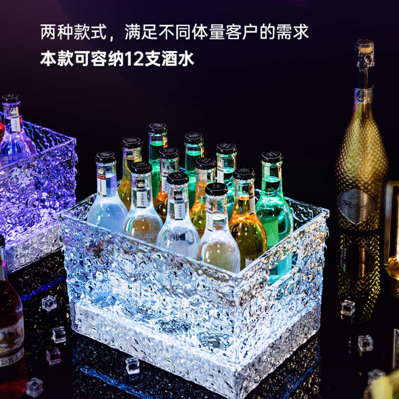 酒吧发光冰桶方形冰纹ktv酒桶led七彩防水酒托大容量清吧可充电