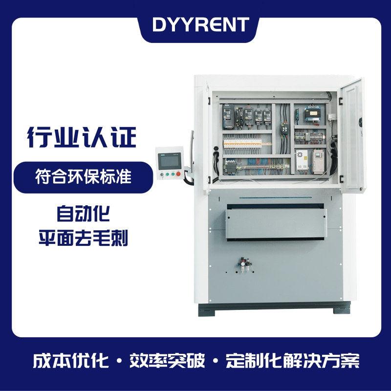 DYYRENT自动化设备工业机械环保标准定制化解决方案