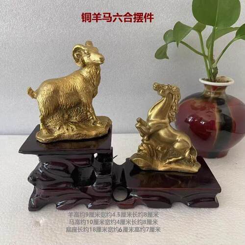 十二生肖黄铜马羊六合摆件家居客厅书房办公室桌面吉祥物招财摆放